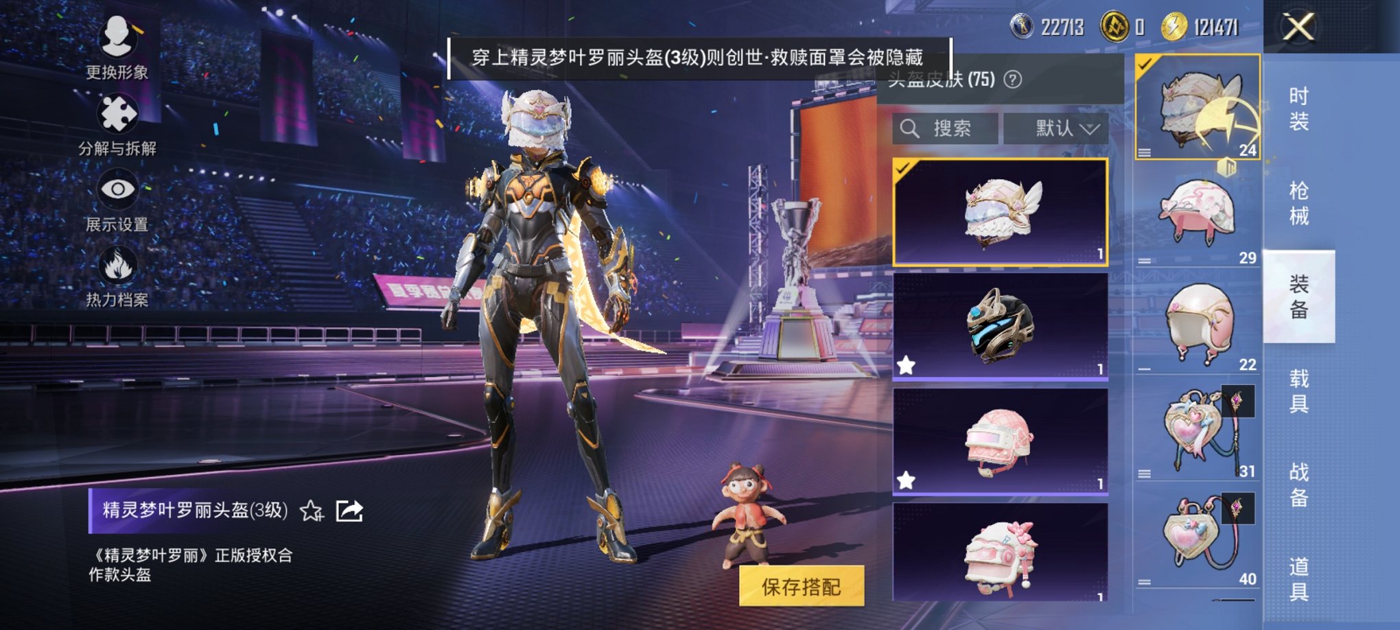 HPCMW3339595和平精英账号详情图10