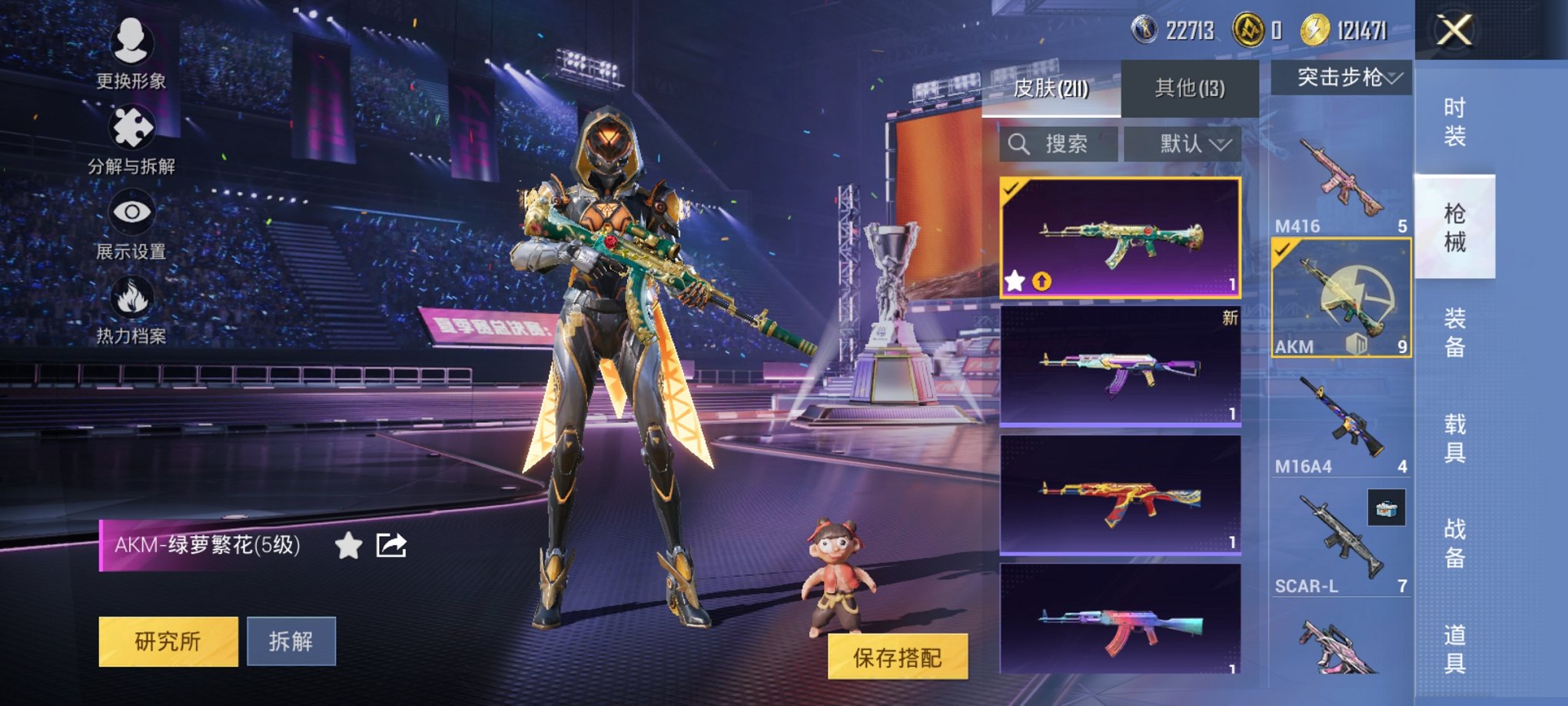 HPCMW3339595和平精英账号详情图11