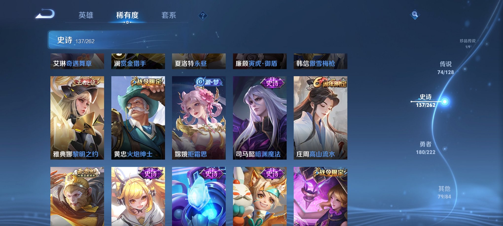 WZCMW3380057王者荣耀账号详情图11 WZCMW3380057王者荣耀账号详情图11