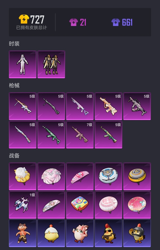 HPCMW3339595和平精英账号详情图12