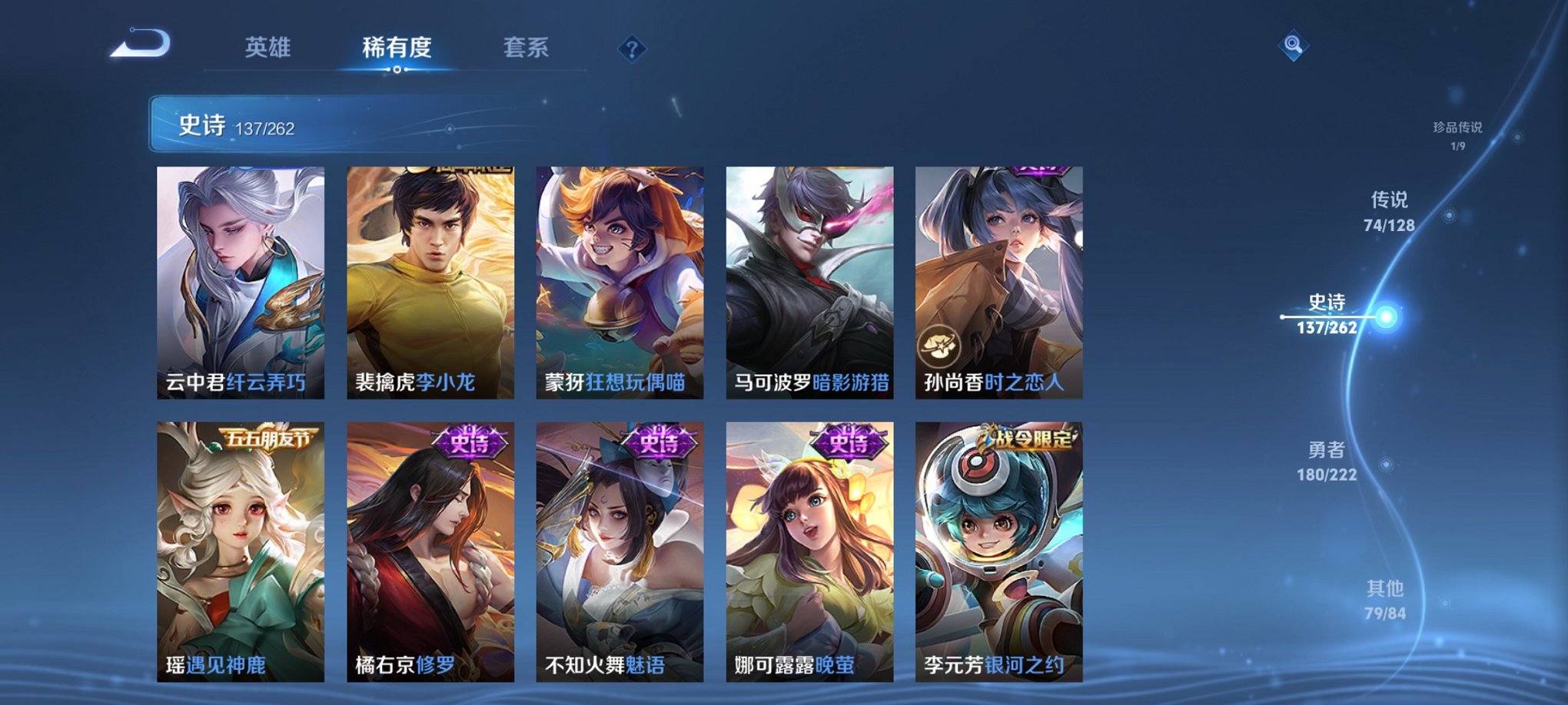 WZCMW3380057王者荣耀账号详情图12 WZCMW3380057王者荣耀账号详情图12