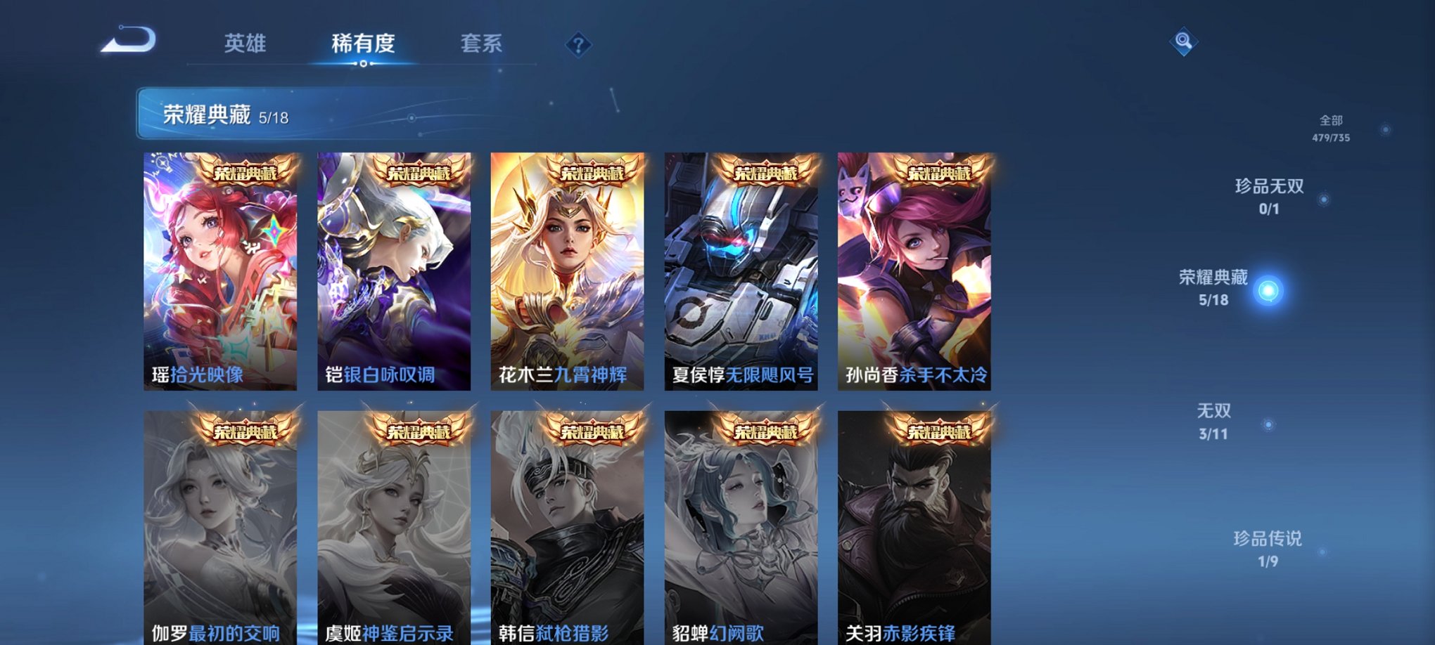 WZCMW3380057王者荣耀账号详情图13 WZCMW3380057王者荣耀账号详情图13