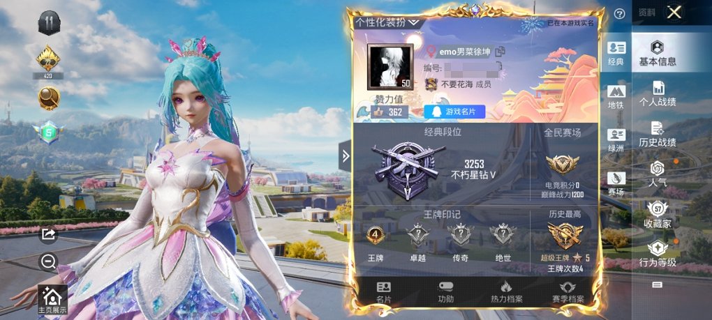 HPCMW3339580和平精英账号详情图2