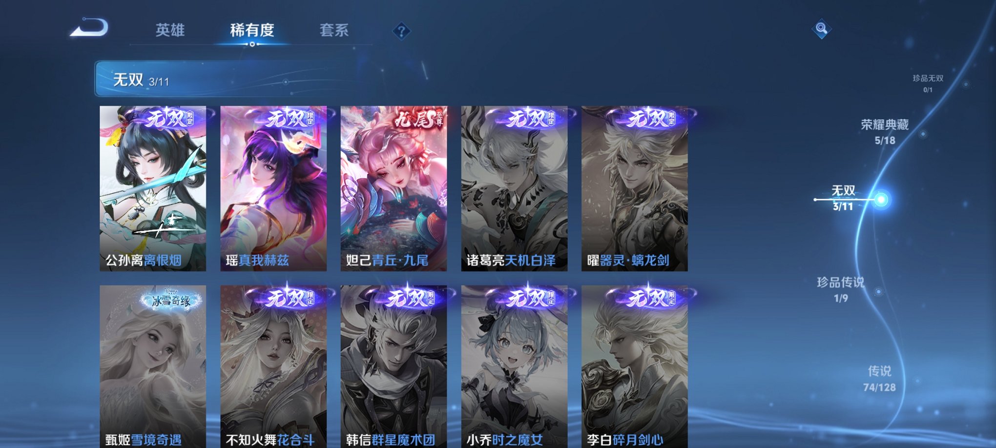 WZCMW3380057王者荣耀账号详情图14 WZCMW3380057王者荣耀账号详情图14