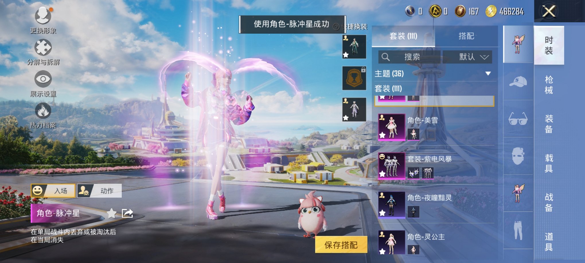 HPCMW3339580和平精英账号详情图4