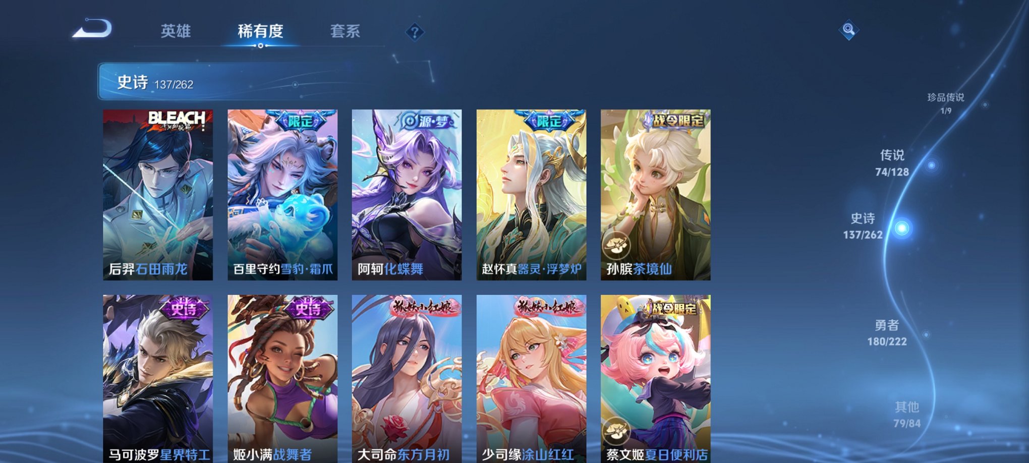 WZCMW3380057王者荣耀账号详情图15 WZCMW3380057王者荣耀账号详情图15