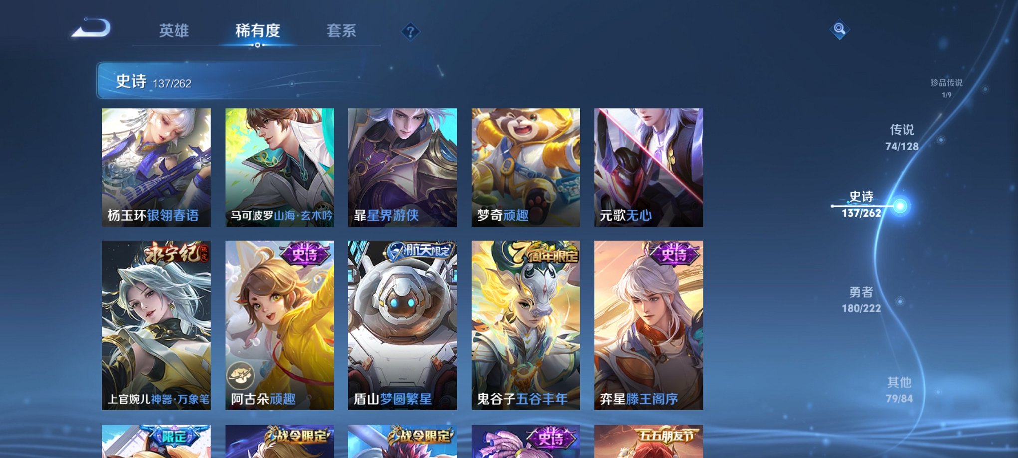 WZCMW3380057王者荣耀账号详情图16 WZCMW3380057王者荣耀账号详情图16