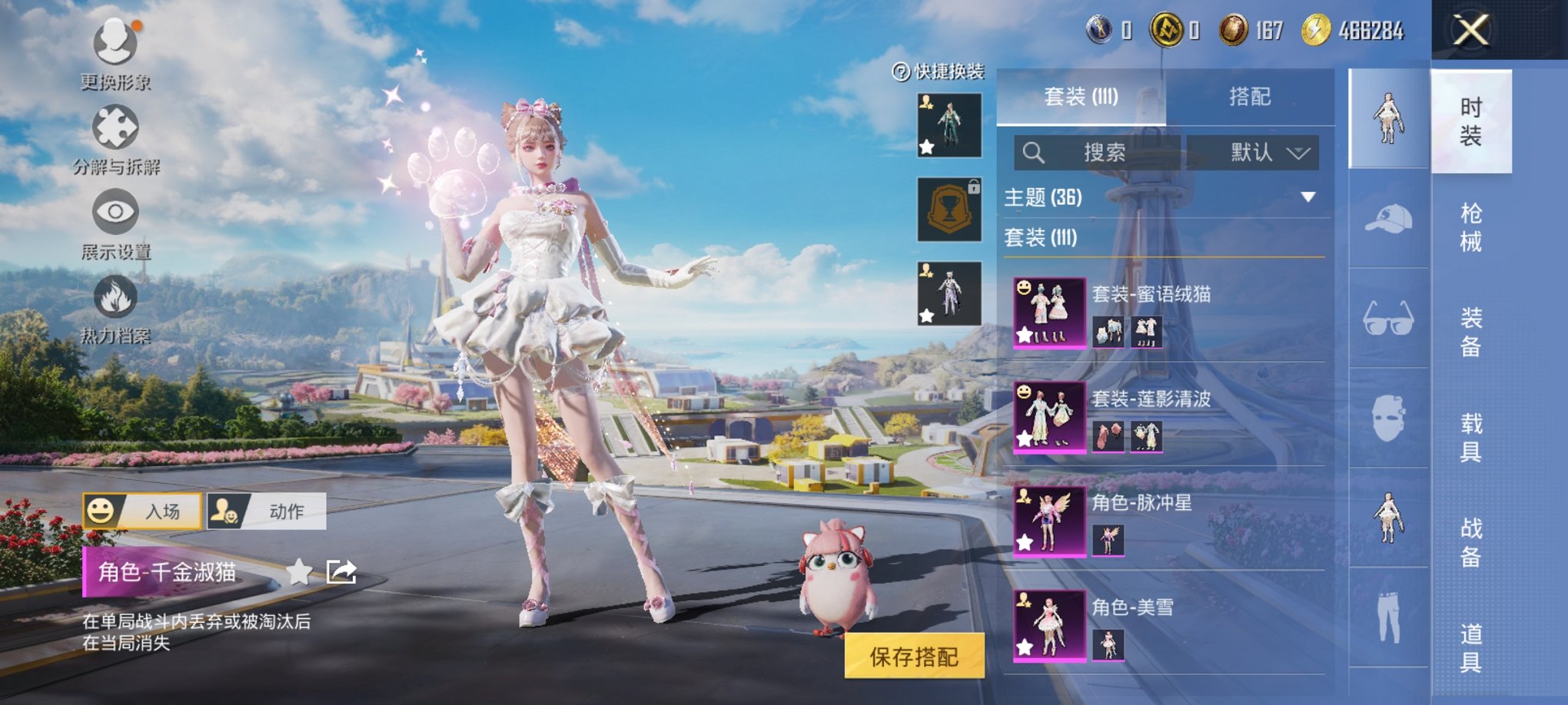 HPCMW3339580和平精英账号详情图5