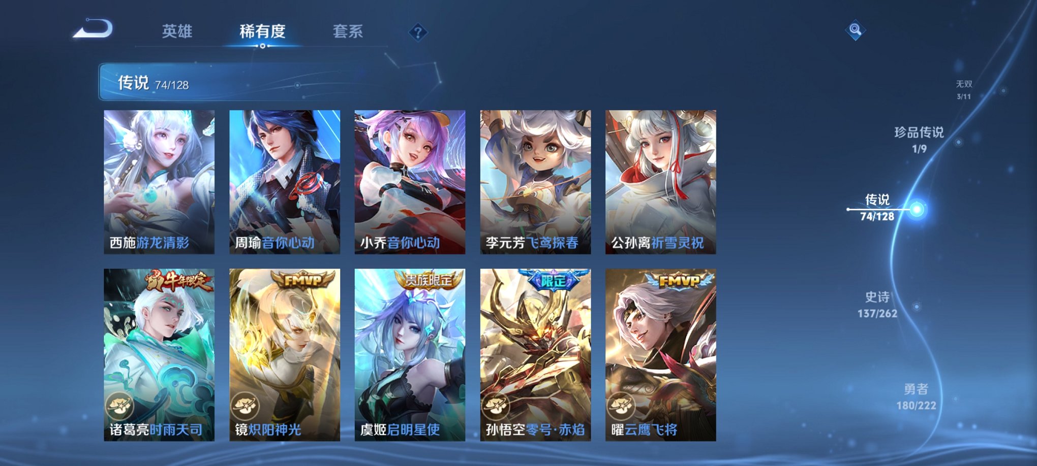 WZCMW3380057王者荣耀账号详情图17 WZCMW3380057王者荣耀账号详情图17