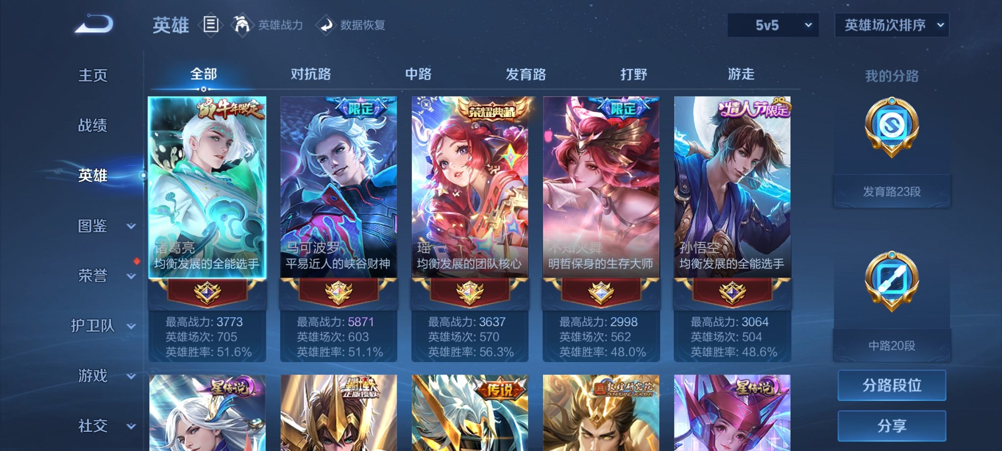 WZCMW3380057王者荣耀账号详情图18 WZCMW3380057王者荣耀账号详情图18