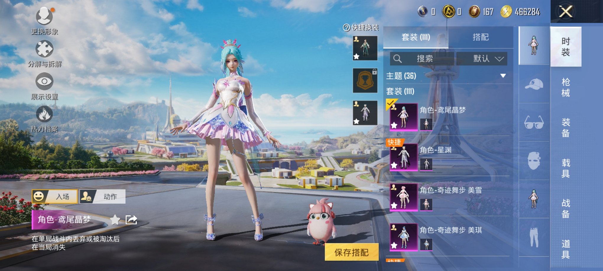 HPCMW3339580和平精英账号详情图7