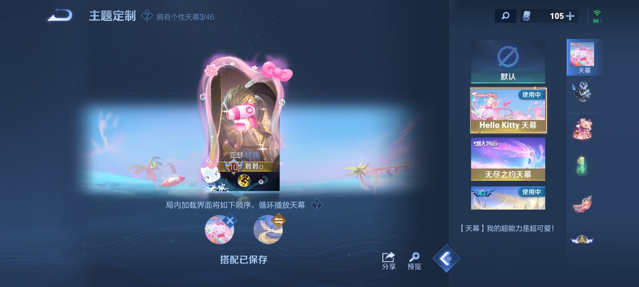 WZCMW3380057王者荣耀账号详情图19 WZCMW3380057王者荣耀账号详情图19