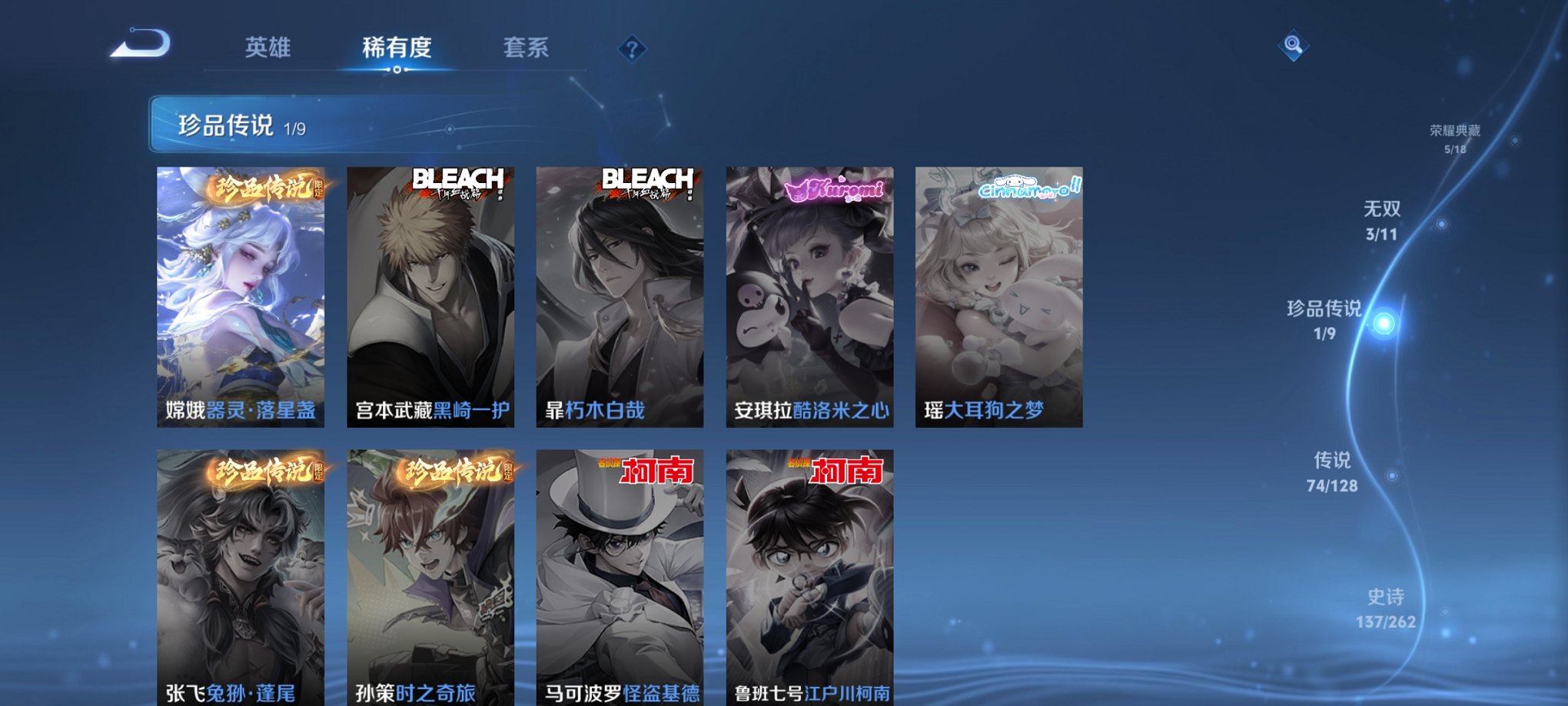 WZCMW3380057王者荣耀账号详情图20 WZCMW3380057王者荣耀账号详情图20