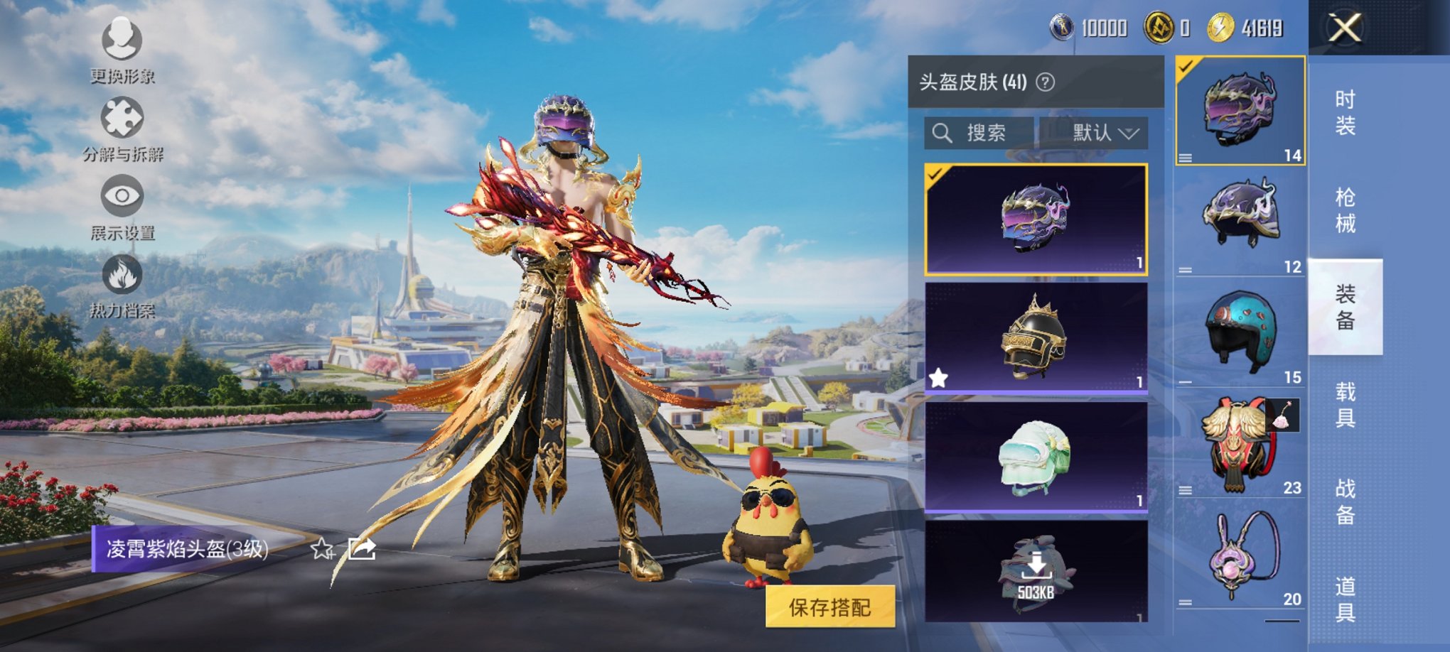 HPCMW3339616和平精英账号详情图3