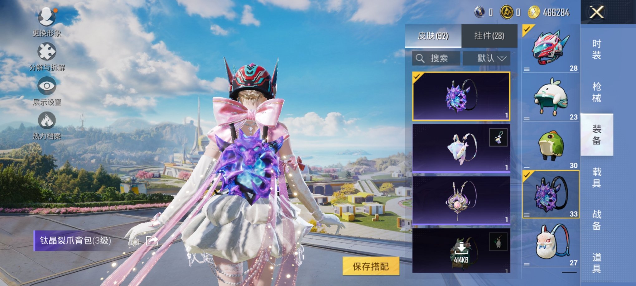 HPCMW3339580和平精英账号详情图10