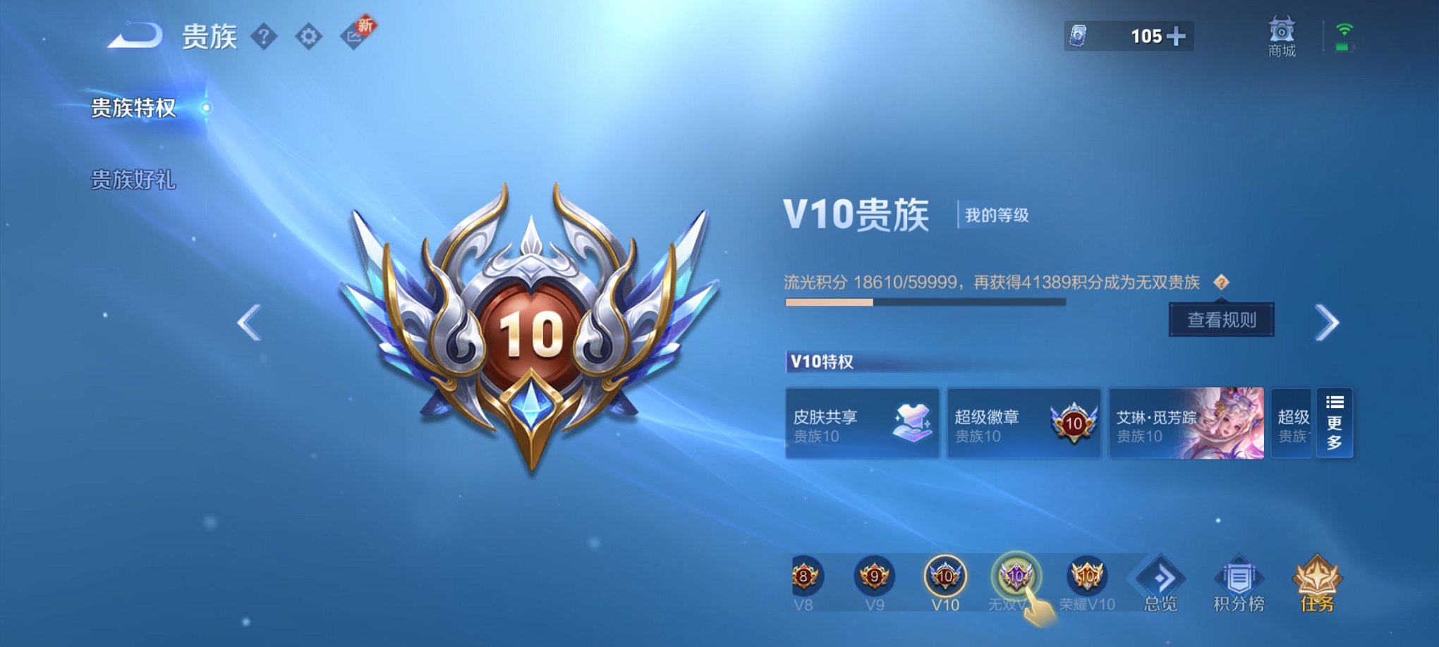 WZCMW3380057王者荣耀账号详情图21 WZCMW3380057王者荣耀账号详情图21