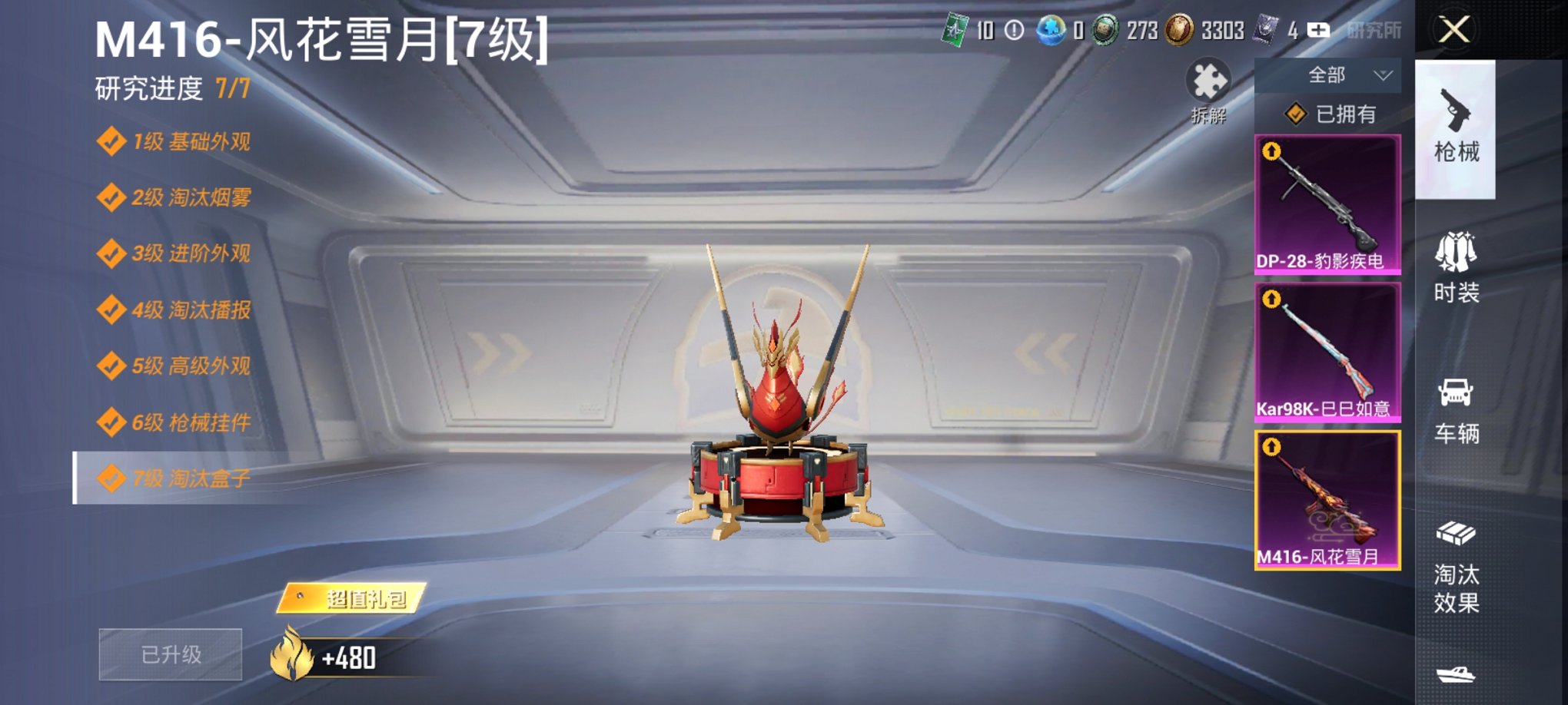 HPCMW3339616和平精英账号详情图4