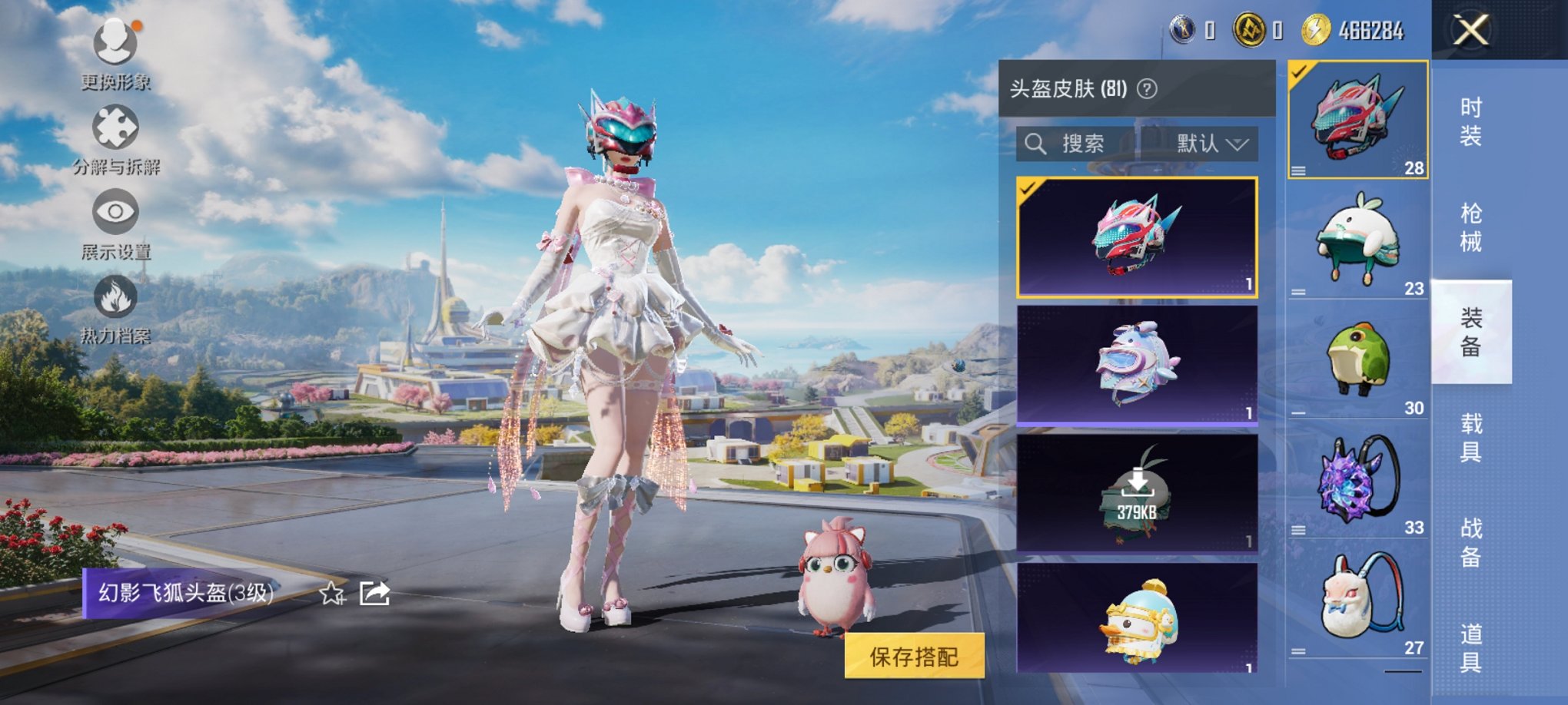 HPCMW3339580和平精英账号详情图11