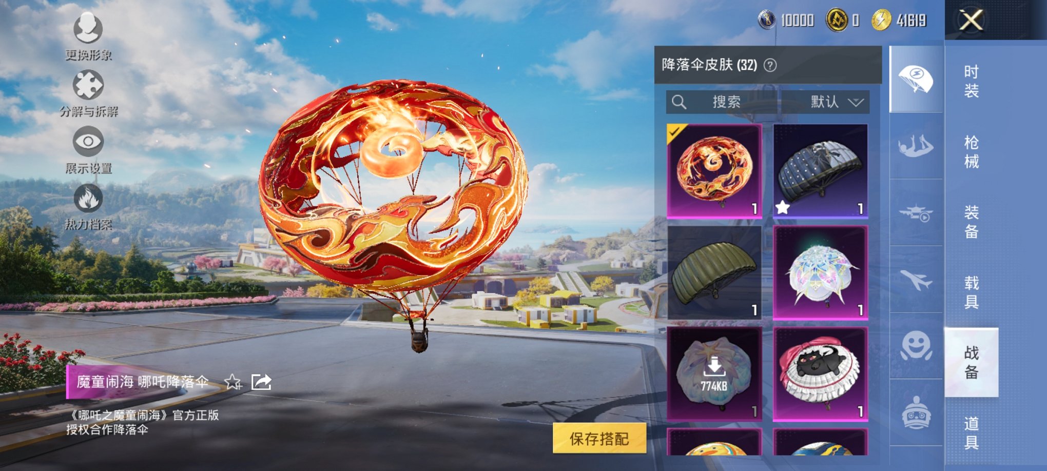 HPCMW3339616和平精英账号详情图6