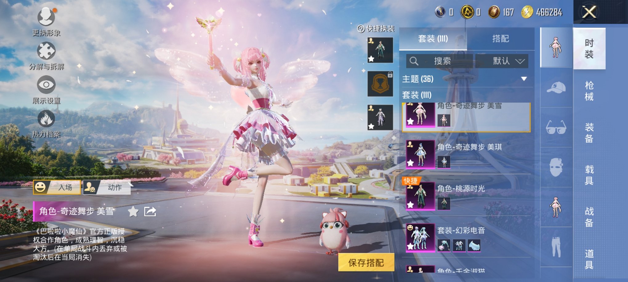 HPCMW3339580和平精英账号详情图13
