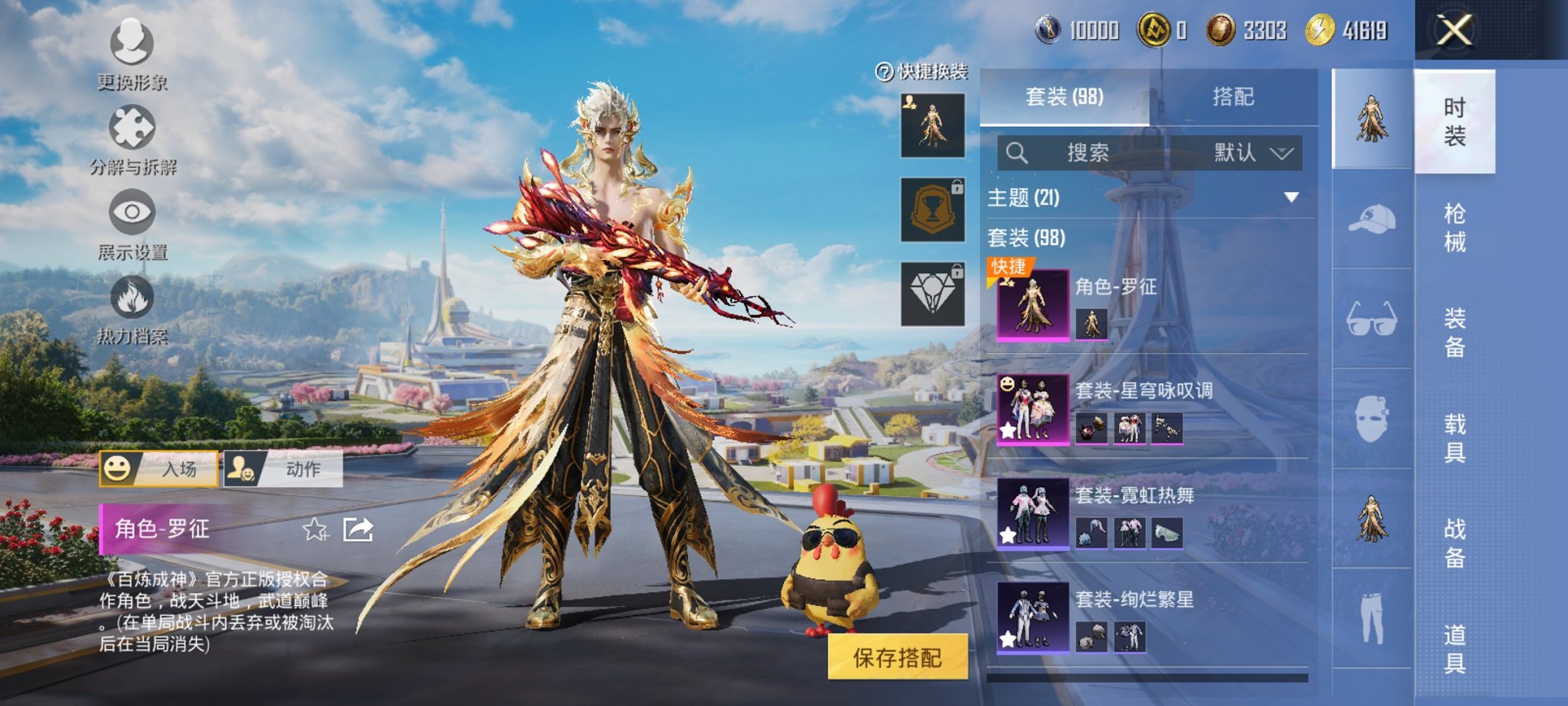 HPCMW3339616和平精英账号详情图7