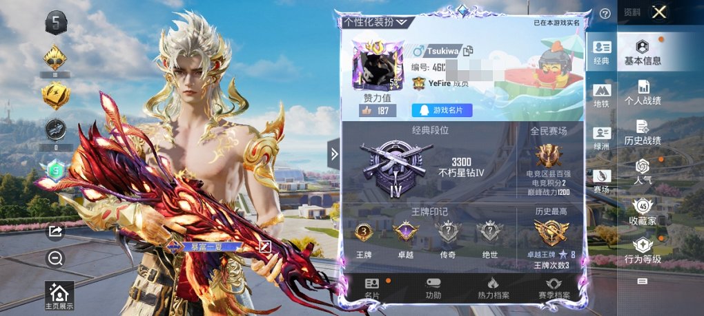 HPCMW3339616和平精英账号详情图8