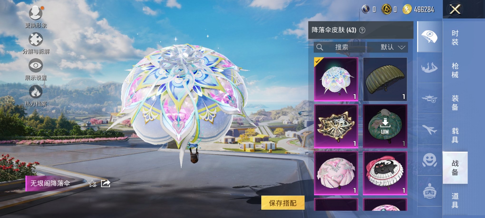HPCMW3339580和平精英账号详情图14