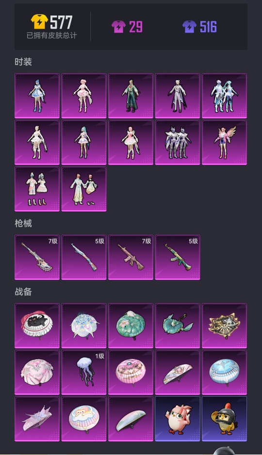 HPCMW3339580和平精英账号详情图15