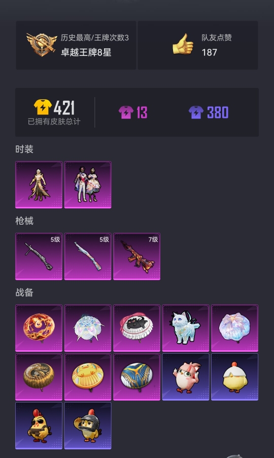 HPCMW3339616和平精英账号详情图10