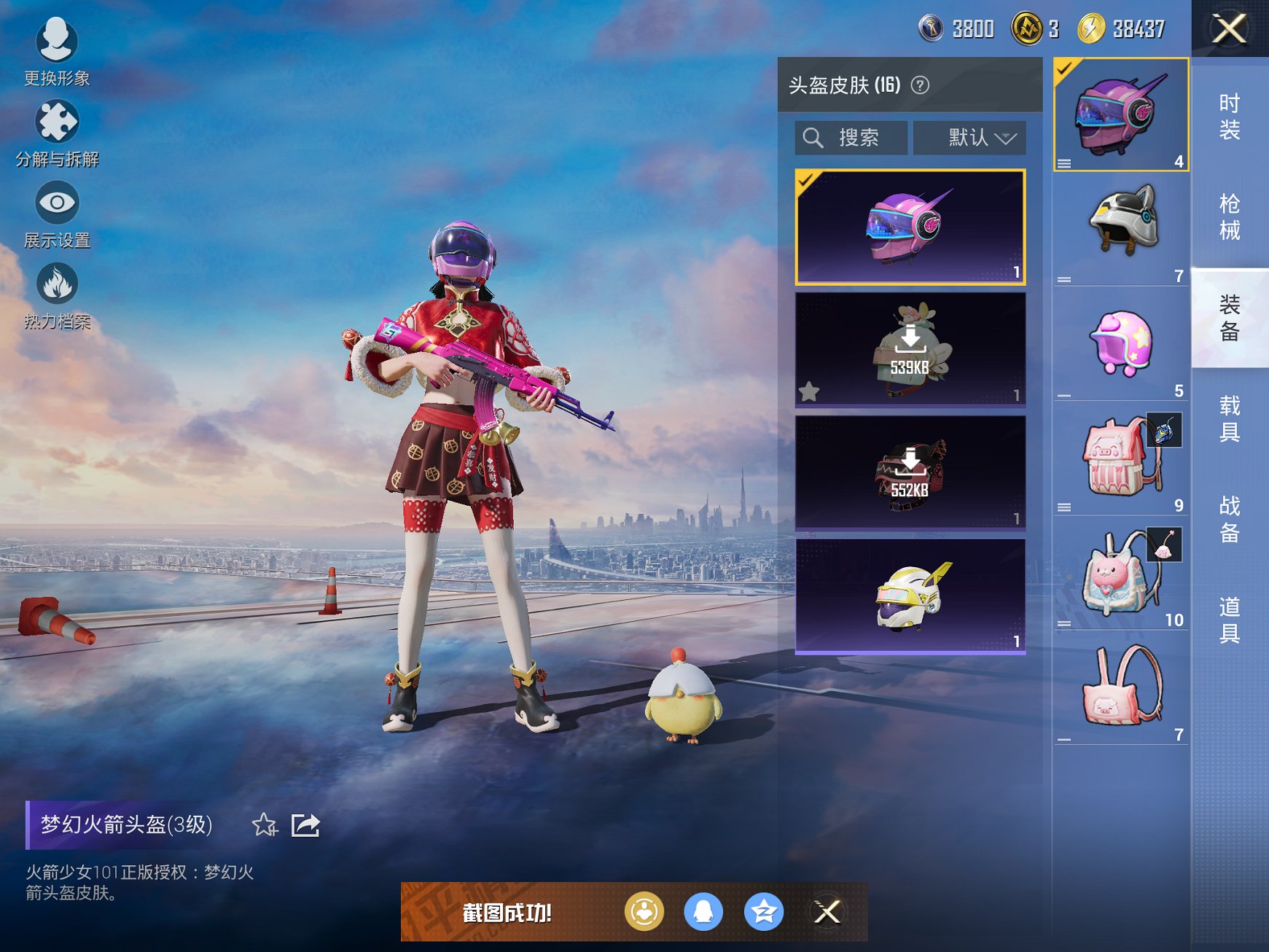 HPCMW3339625和平精英账号详情图5