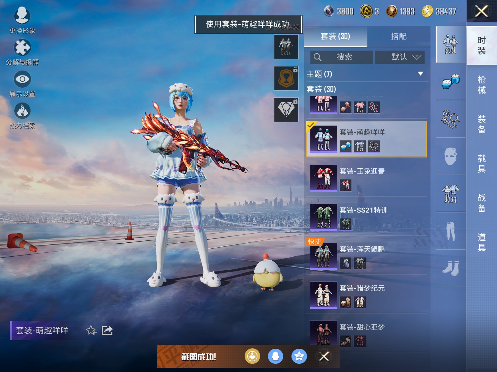 HPCMW3339625和平精英账号详情图6