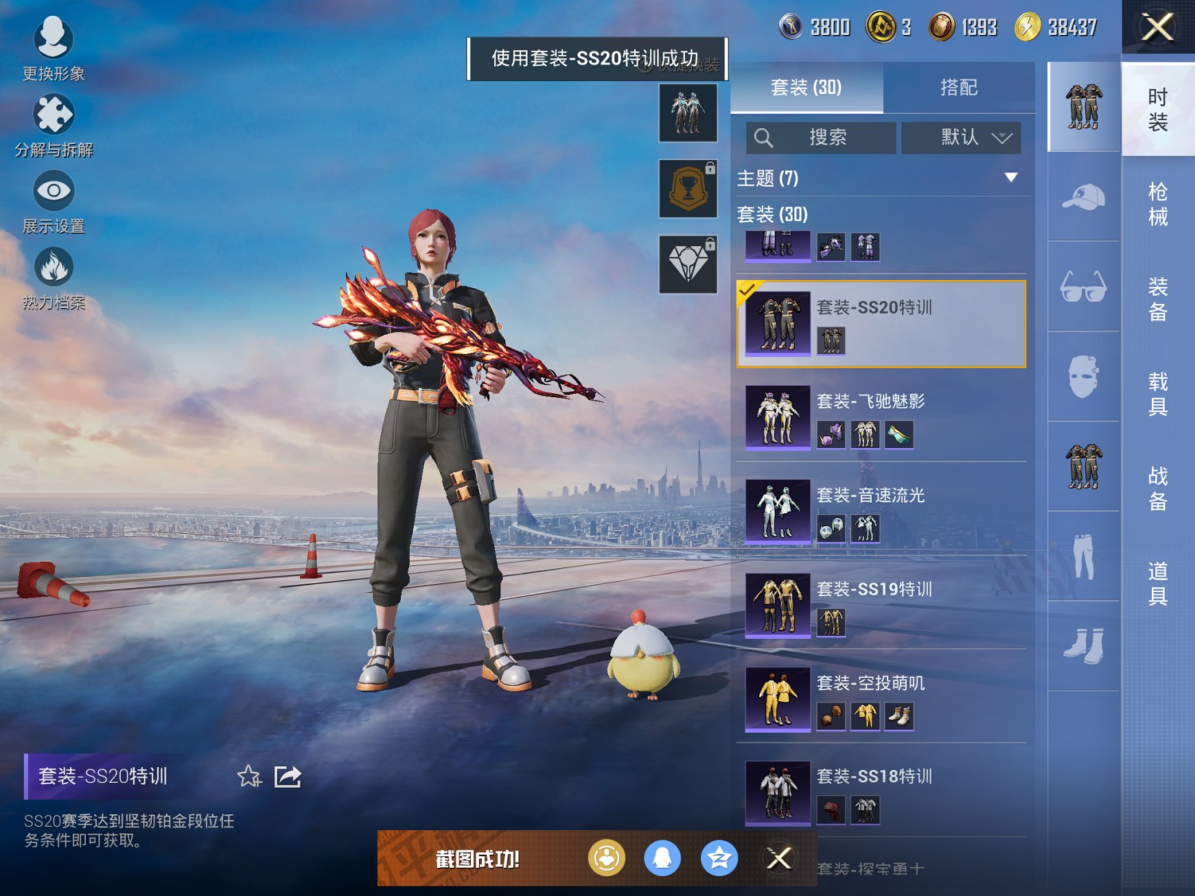 HPCMW3339625和平精英账号详情图7