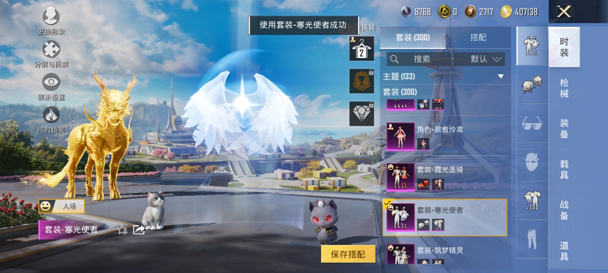 HPCMW3426015和平精英账号详情图2 HPCMW3426015和平精英账号详情图2