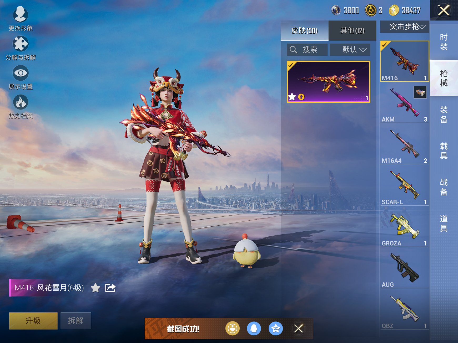 HPCMW3339625和平精英账号详情图8