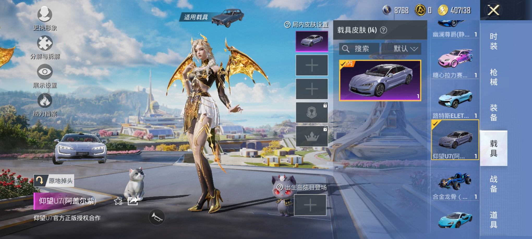 HPCMW3426015和平精英账号详情图3 HPCMW3426015和平精英账号详情图3