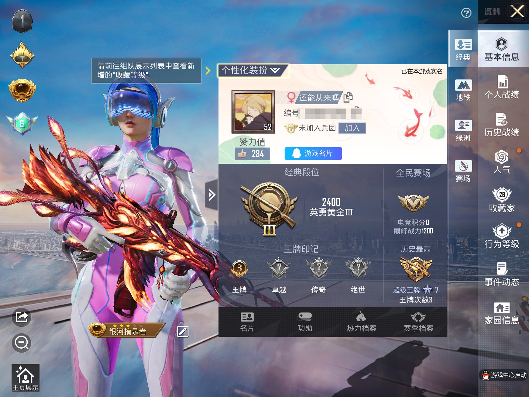 HPCMW3339625和平精英账号详情图10