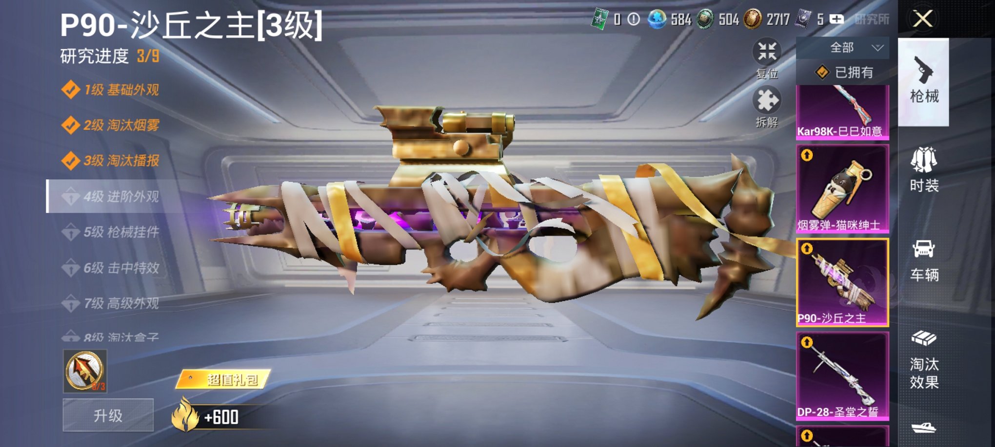 HPCMW3426015和平精英账号详情图5 HPCMW3426015和平精英账号详情图5