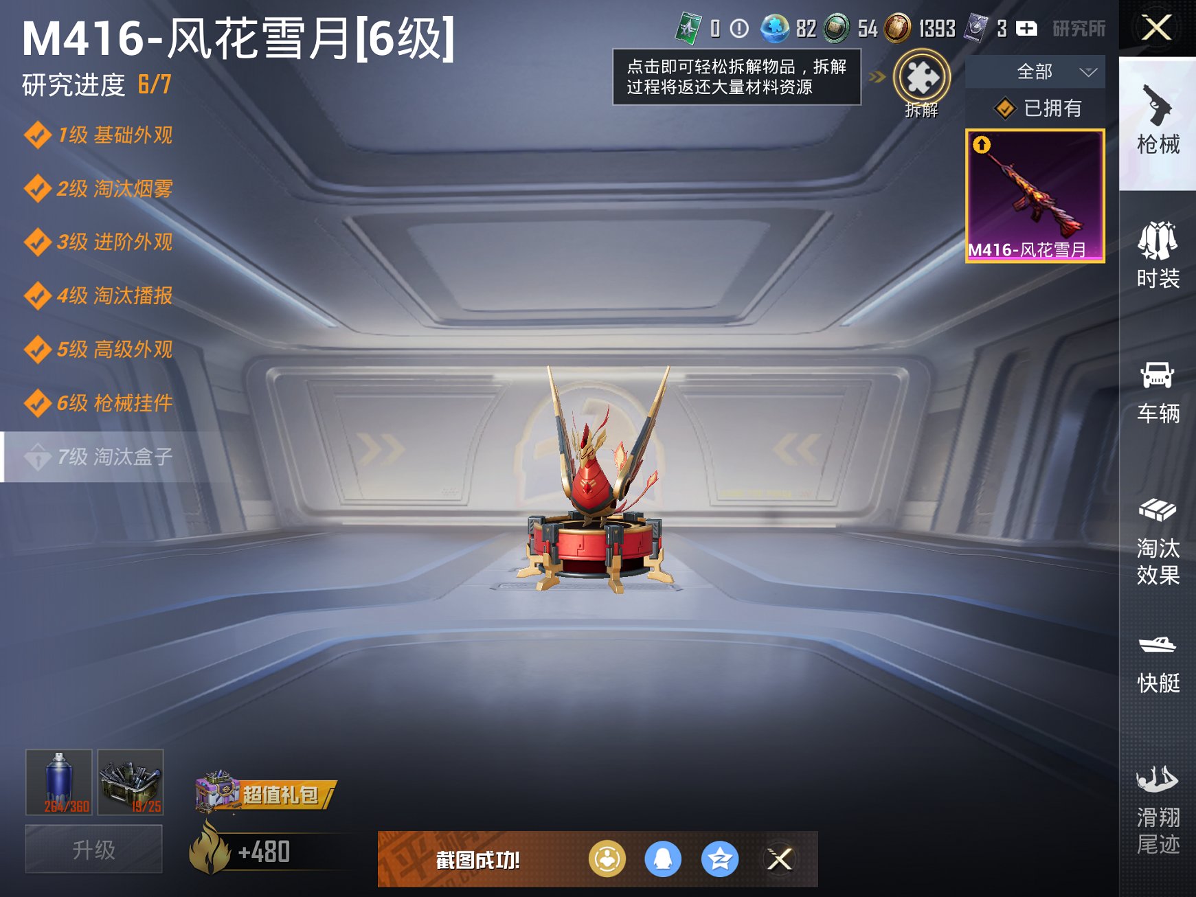HPCMW3339625和平精英账号详情图11