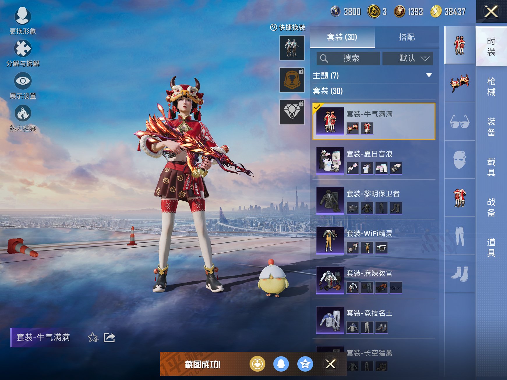 HPCMW3339625和平精英账号详情图12