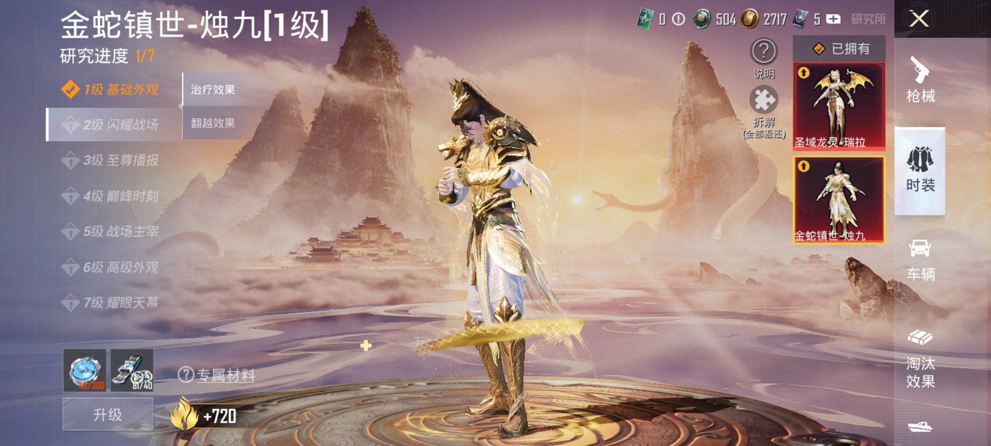 HPCMW3426015和平精英账号详情图7 HPCMW3426015和平精英账号详情图7