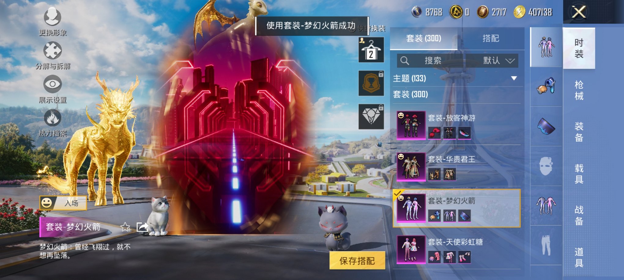 HPCMW3426015和平精英账号详情图8 HPCMW3426015和平精英账号详情图8