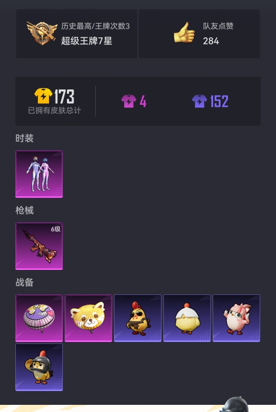 HPCMW3339625和平精英账号详情图13