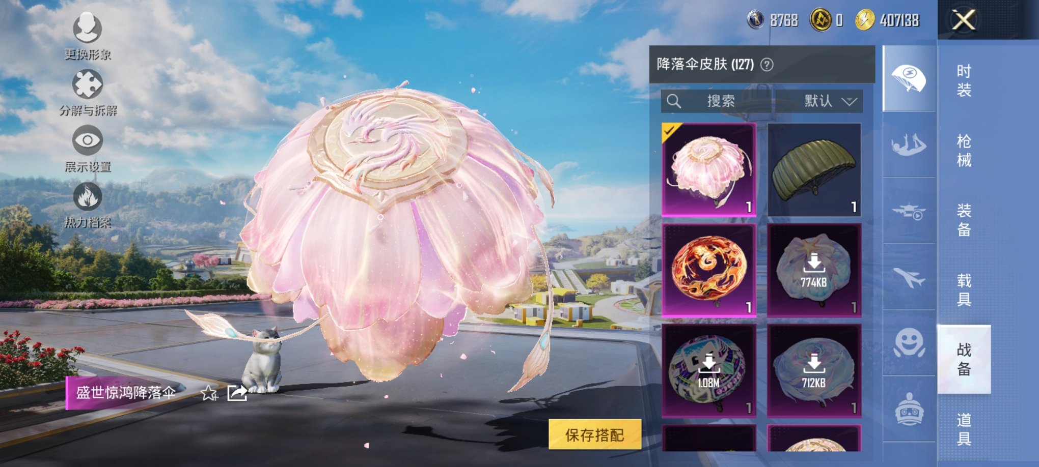 HPCMW3426015和平精英账号详情图9 HPCMW3426015和平精英账号详情图9