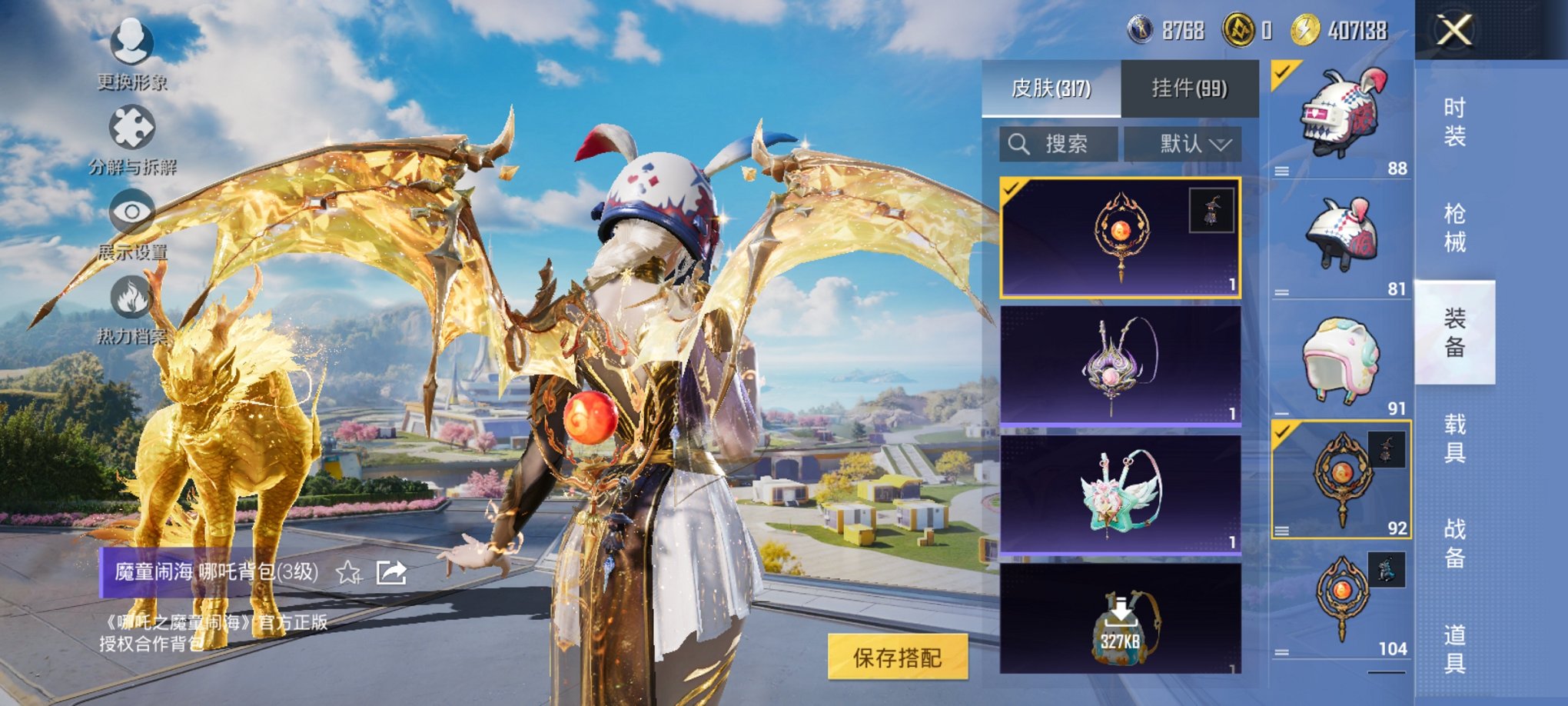 HPCMW3426015和平精英账号详情图10 HPCMW3426015和平精英账号详情图10