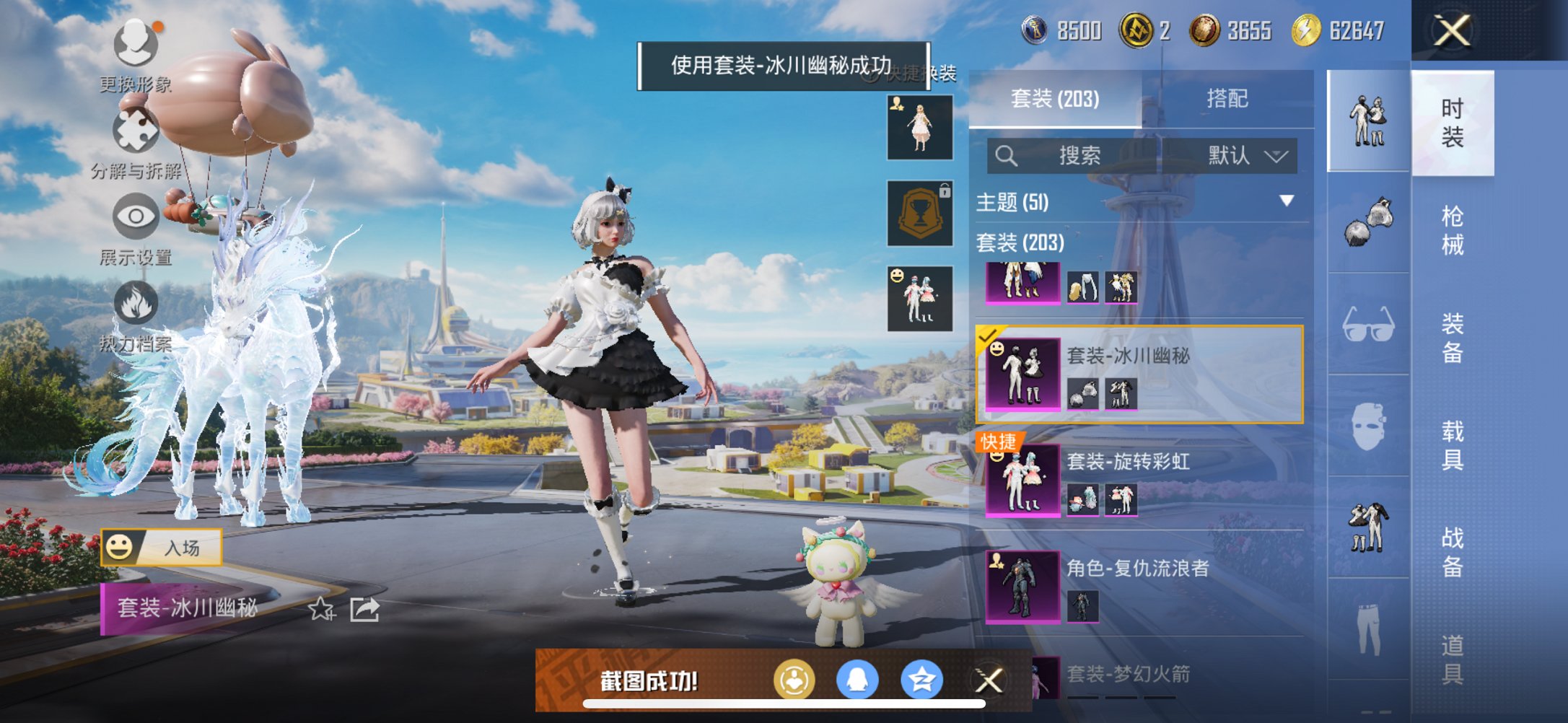 HPCMW3339598和平精英账号详情图2