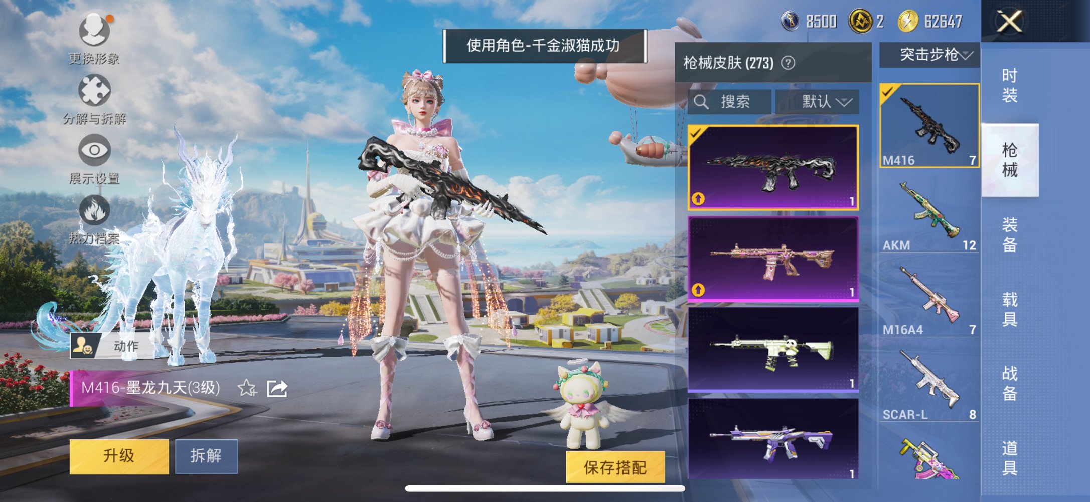 HPCMW3339598和平精英账号详情图3