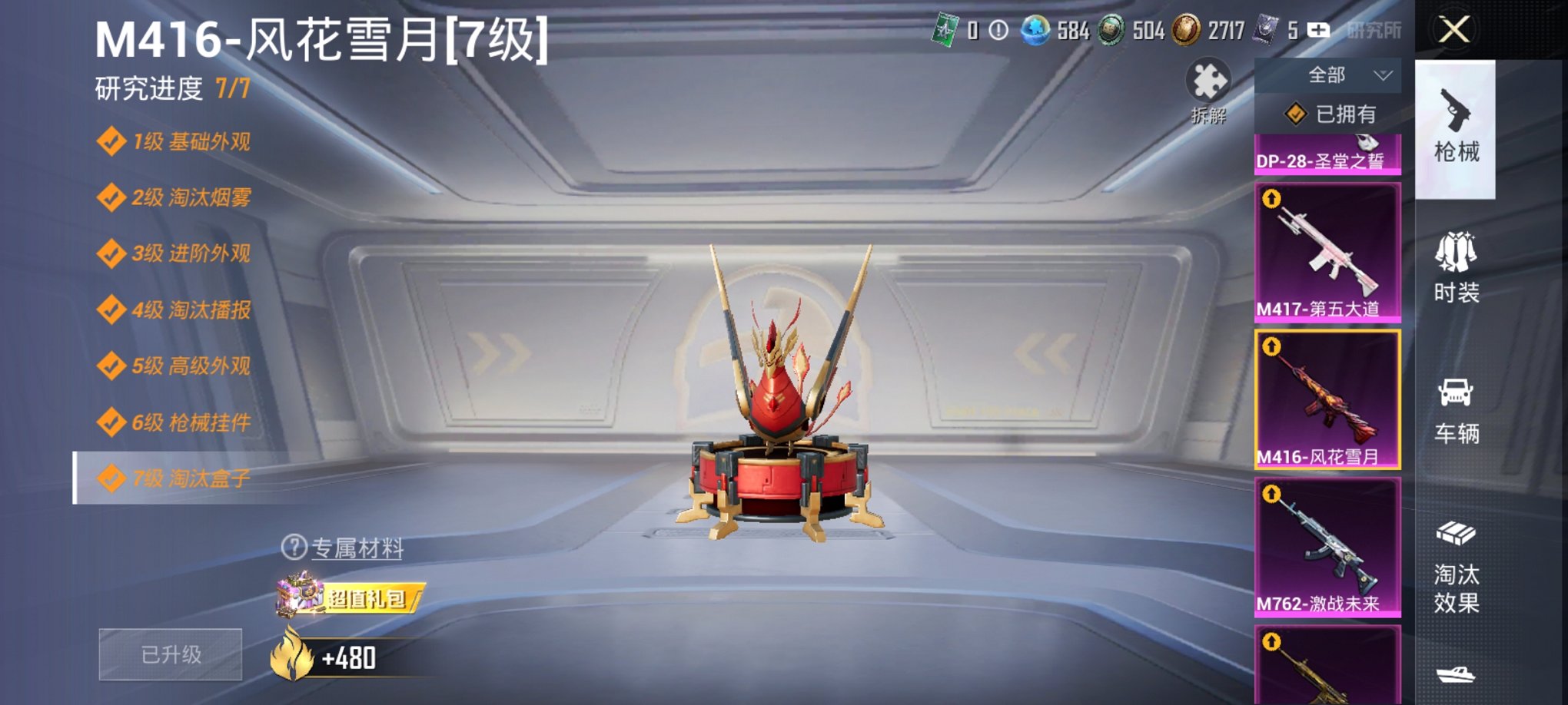 HPCMW3426015和平精英账号详情图12 HPCMW3426015和平精英账号详情图12