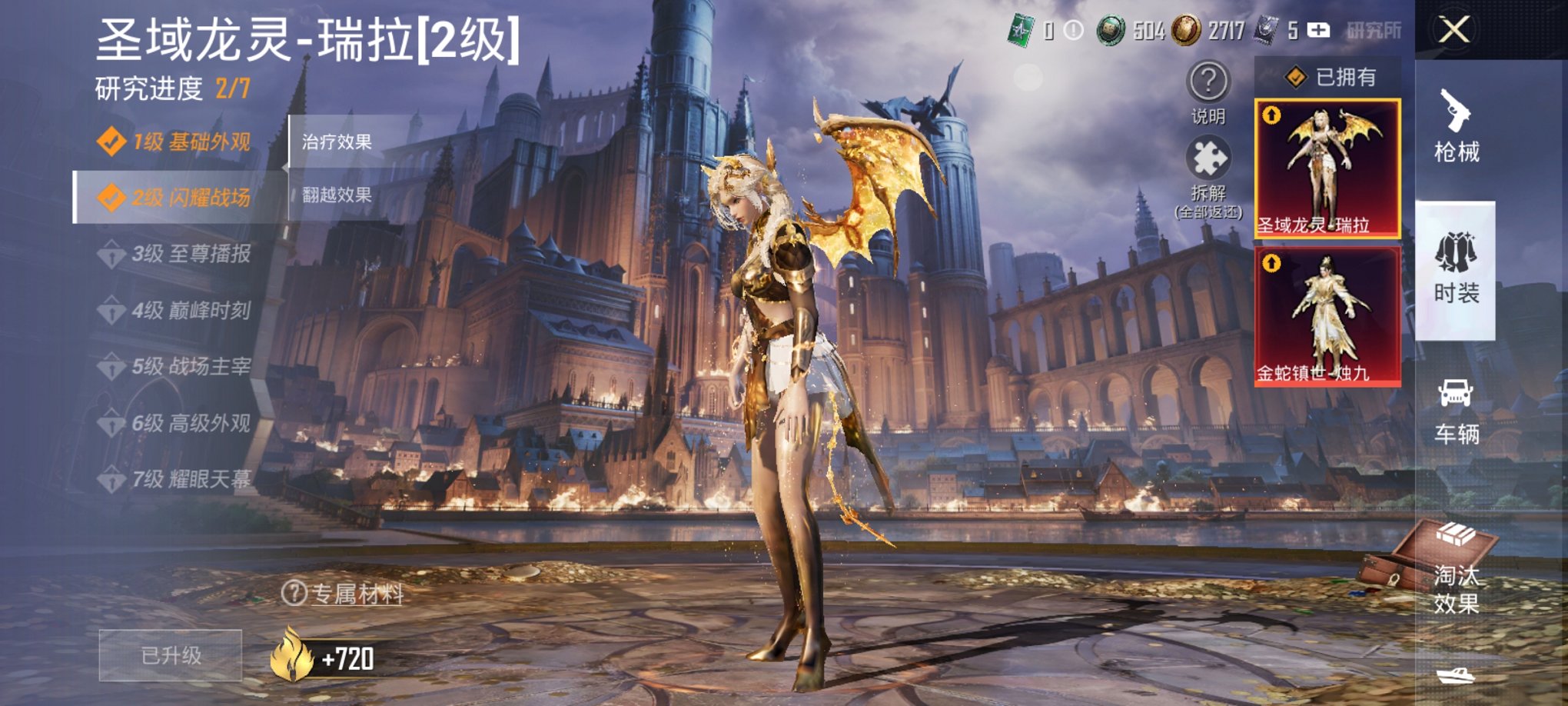 HPCMW3426015和平精英账号详情图13 HPCMW3426015和平精英账号详情图13