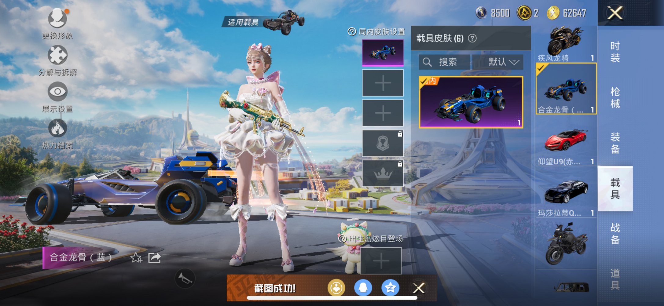 HPCMW3339598和平精英账号详情图5