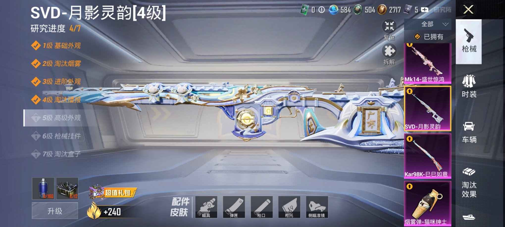 HPCMW3426015和平精英账号详情图14 HPCMW3426015和平精英账号详情图14